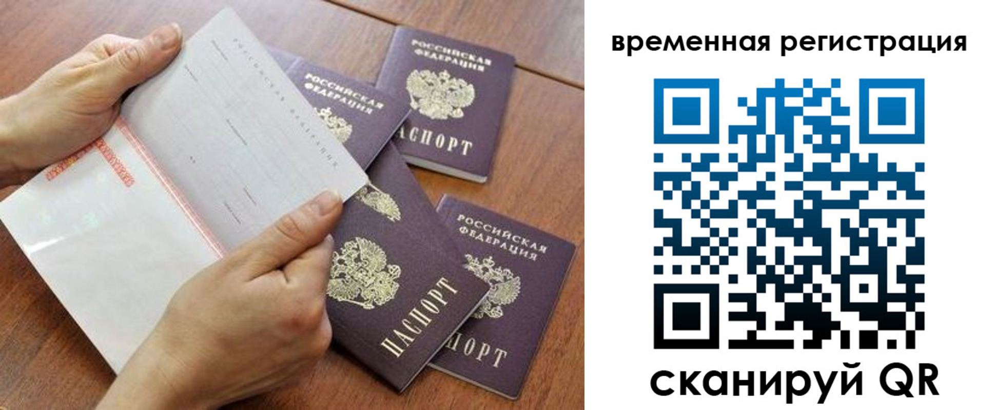 прописка для военкомата в Чернушке