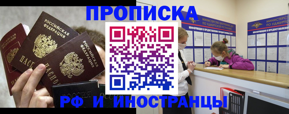 миграционный учет в Чернушке