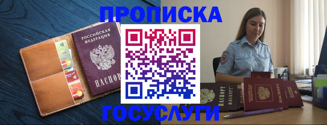 миграционный учет в Чернушке