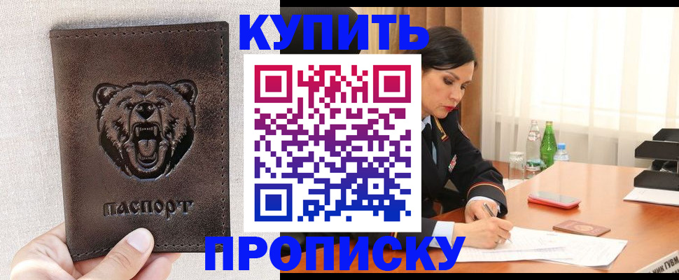 где прописаться в Чернушке