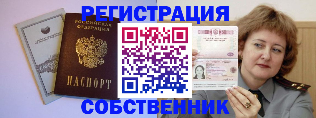 прописка паспорт в Чернушке