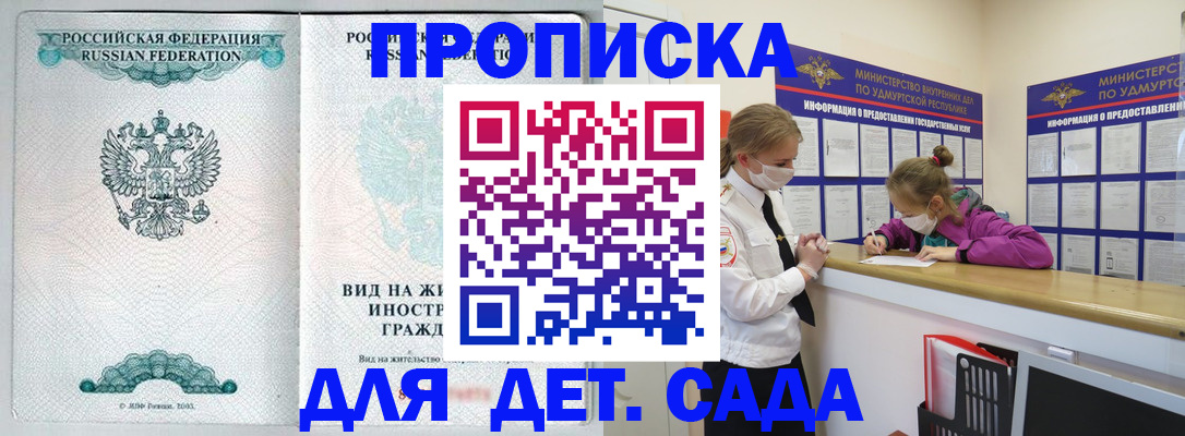 прописка для военкомата в Чернушке