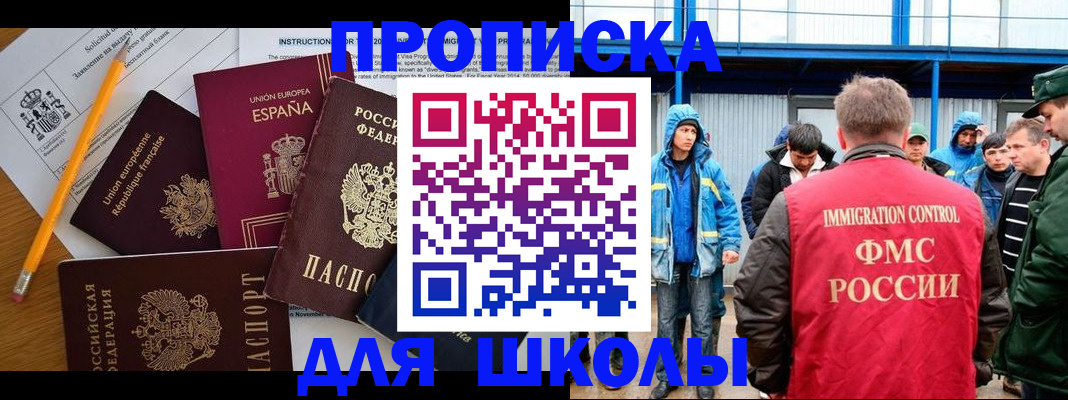 временная регистрация в квартире в Чернушке
