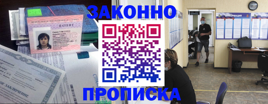 временная регистрация купить в Чернушке