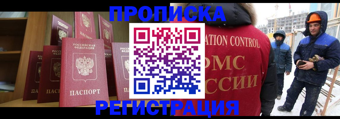 временная регистрация законно в Чернушке